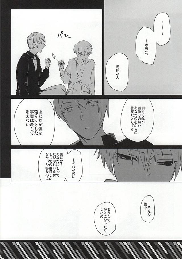 imperfect page 11 full