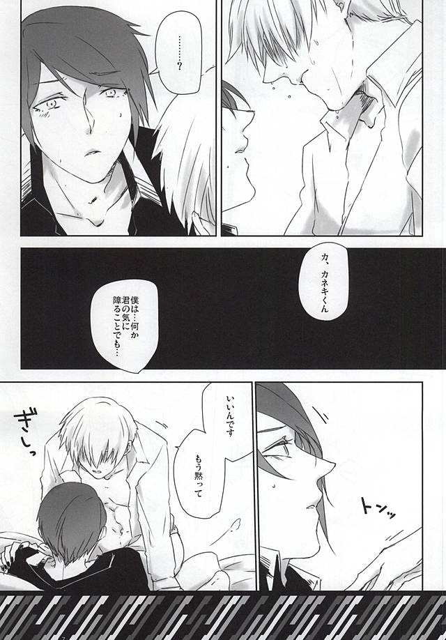 imperfect page 4 full
