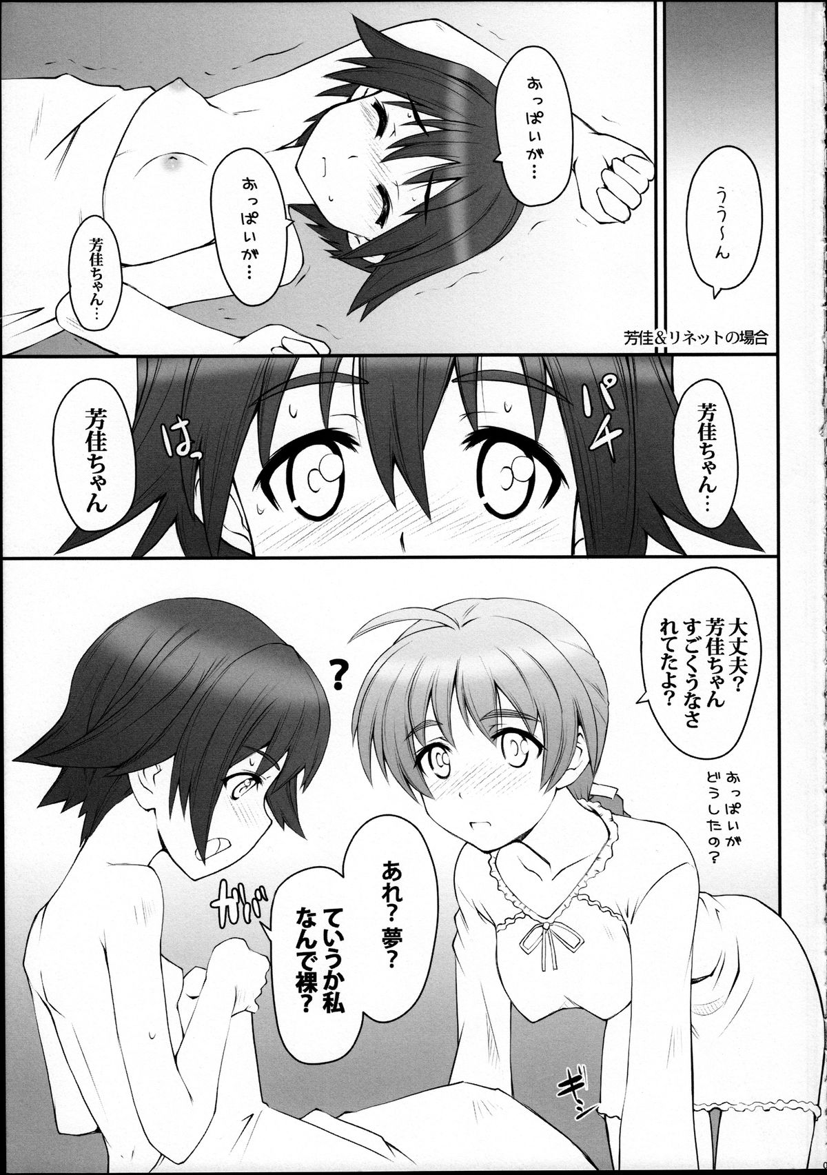 FORMATION! BRAVO+1 page 4 full