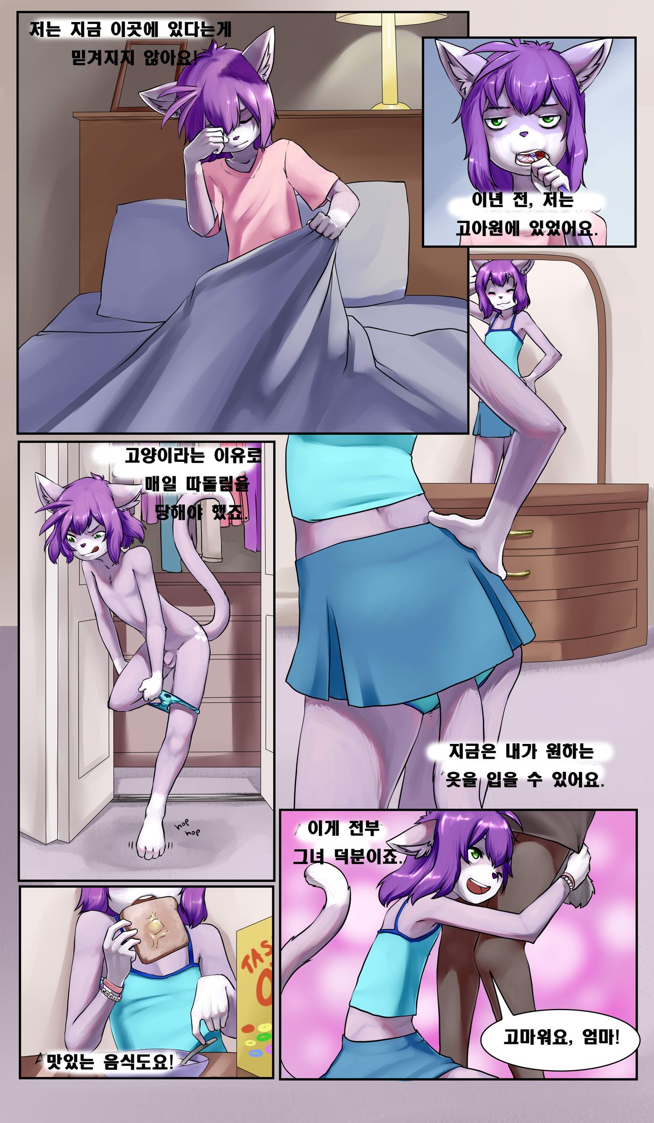 Please Punish Me! page 2 full