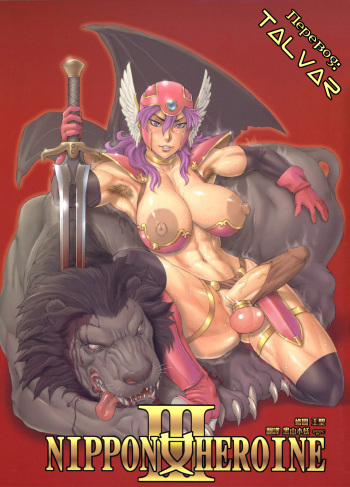 (C71) [Niku Ringo (Kakugari Kyoudai)] Nippon Onna Heroine 3 (Dragon Quest III) [Russian] {TAlvar} [Decensored] [Incomplete] cover