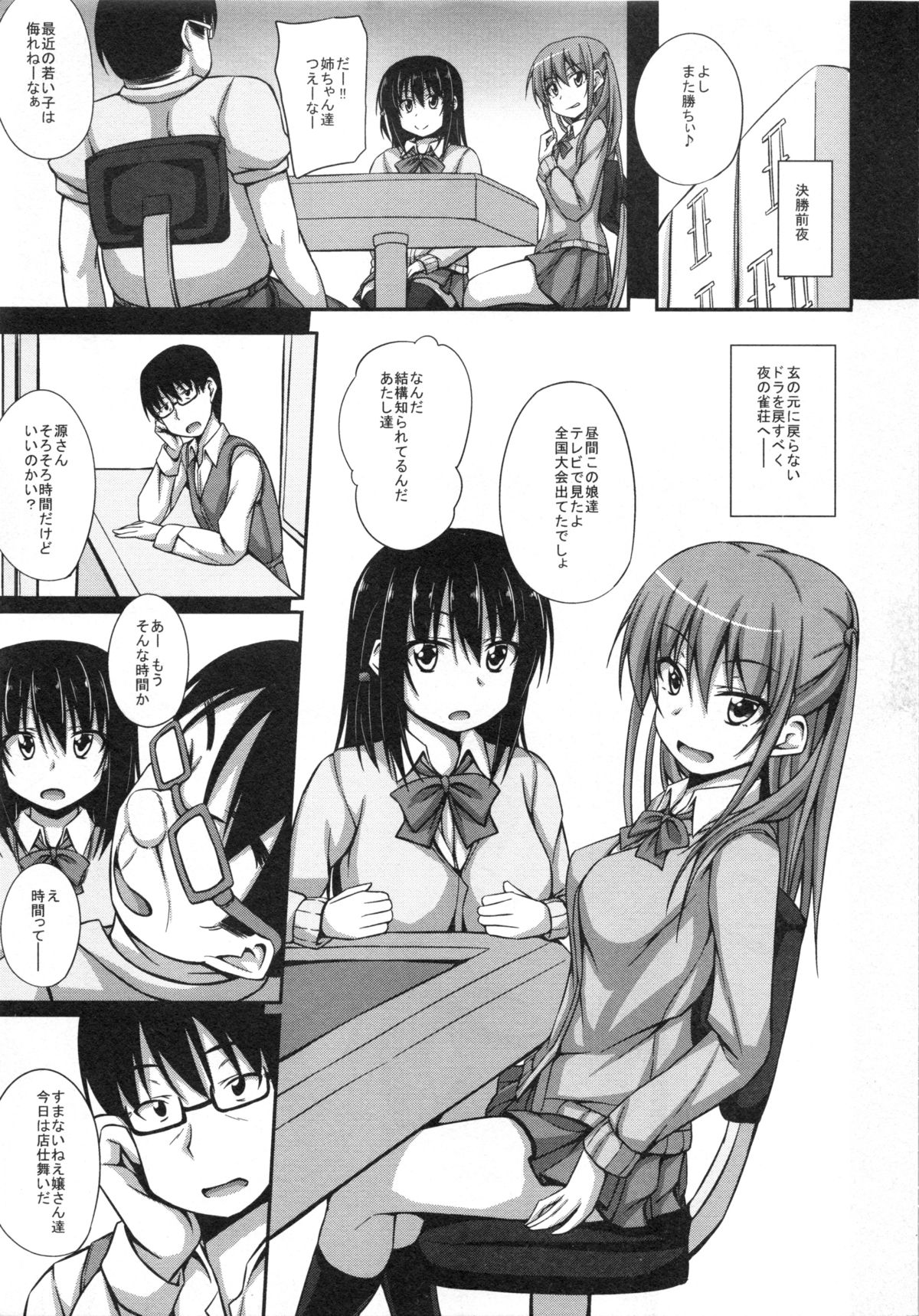Oji-sama Sex page 2 full