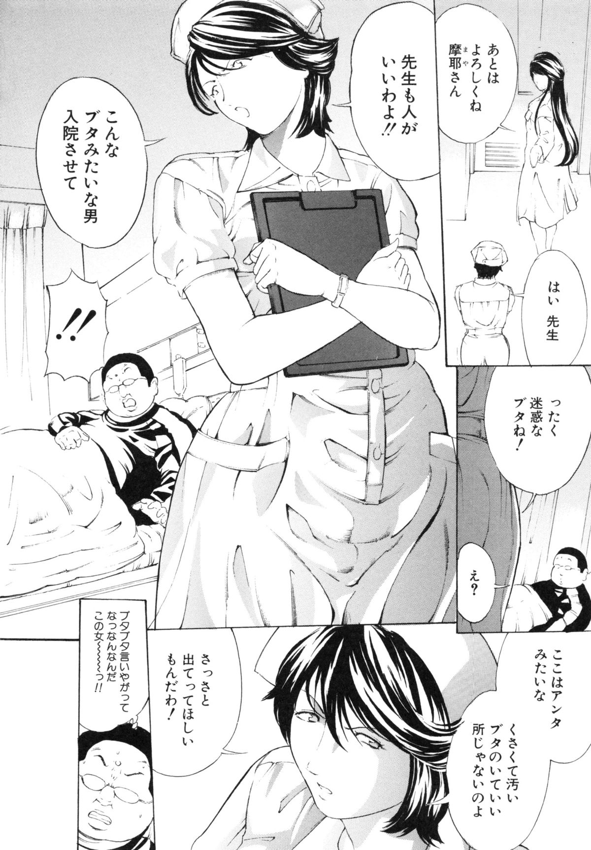 Choukyouki ~Ikasuniku no Metengoku~ page 10 full
