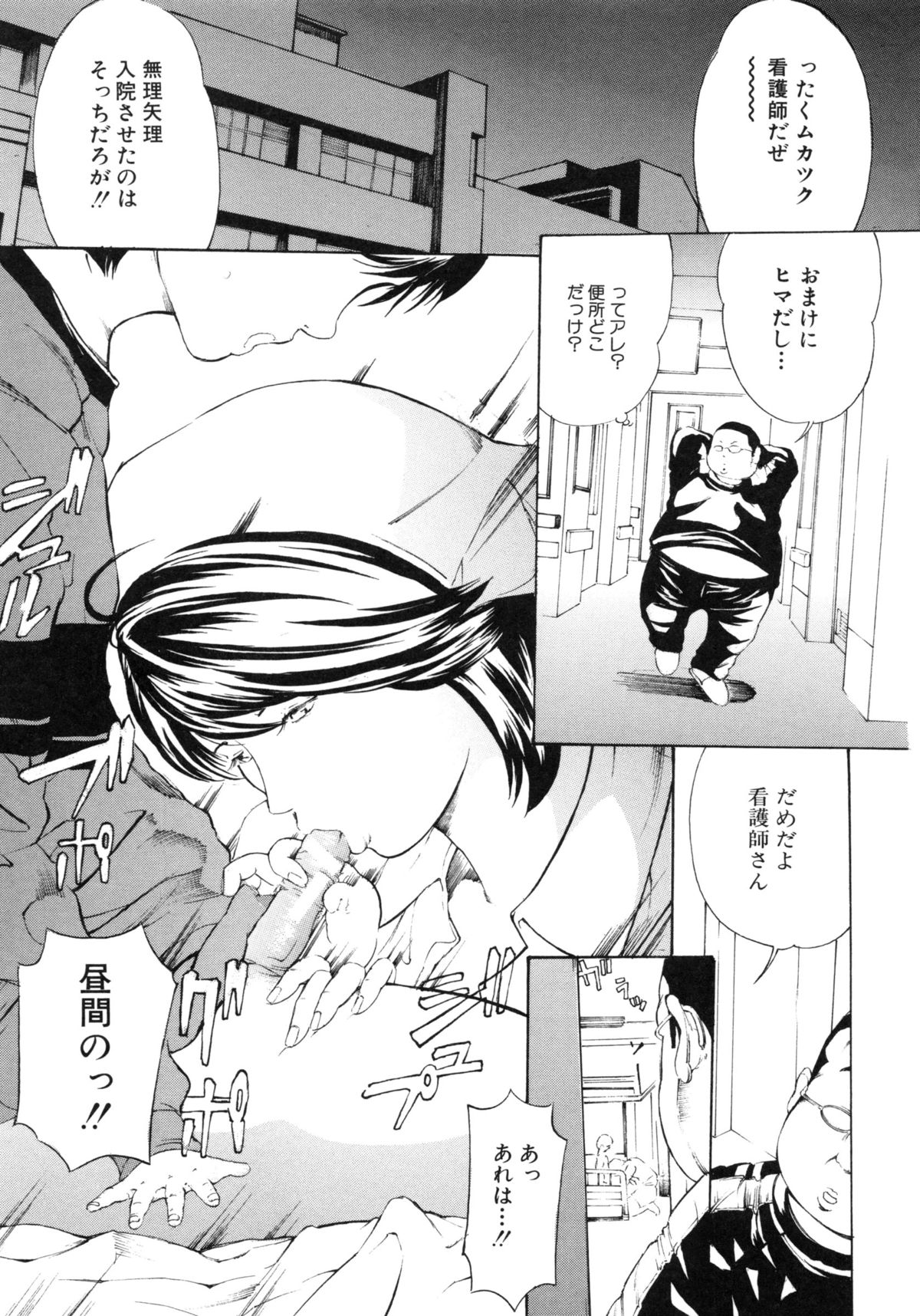 Choukyouki ~Ikasuniku no Metengoku~ page 11 full