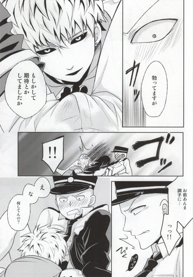 HGP page 11 full