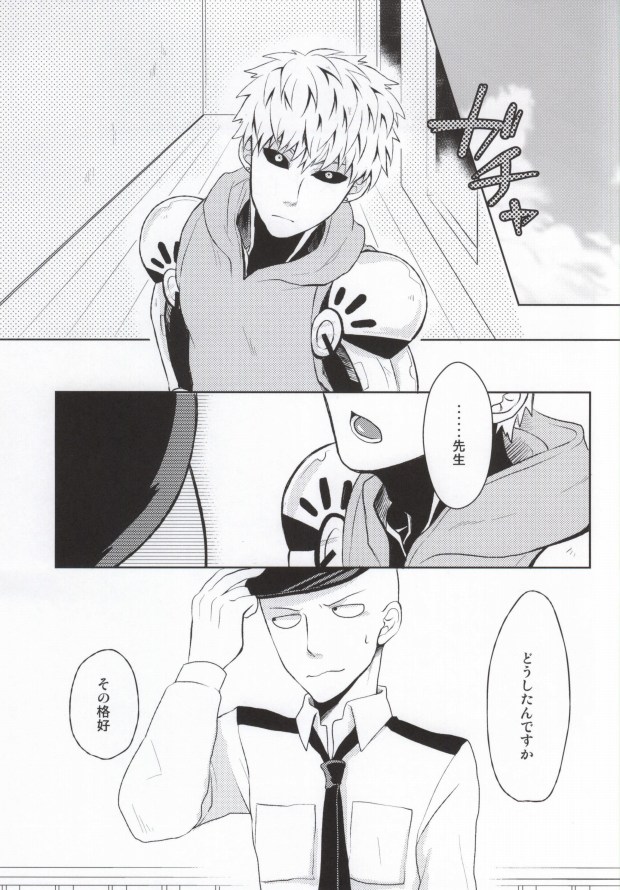 HGP page 2 full