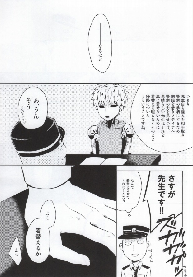HGP page 3 full