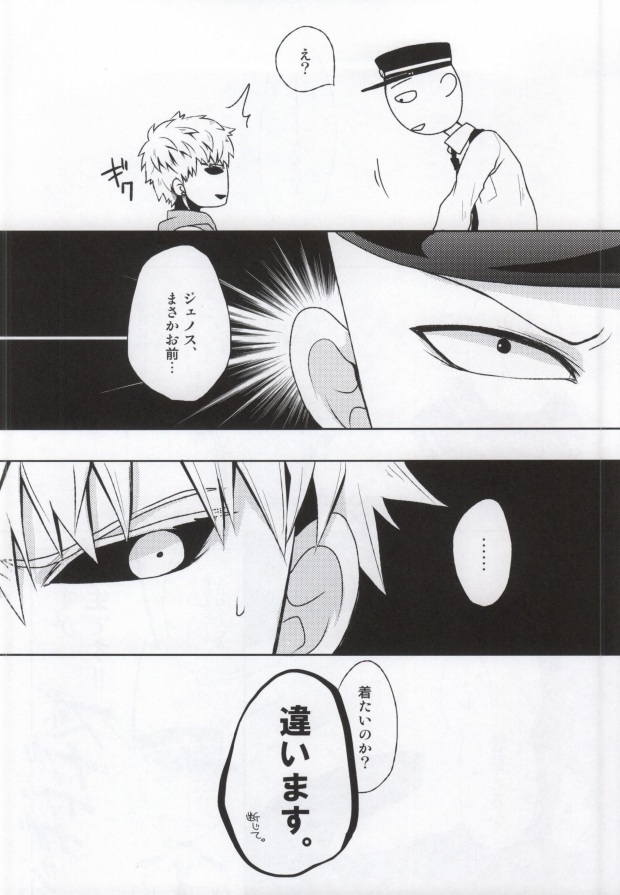 HGP page 4 full