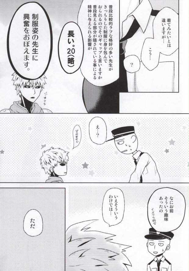 HGP page 5 full