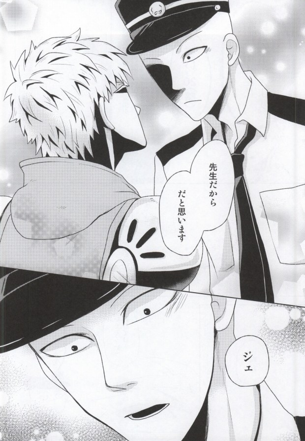 HGP page 6 full