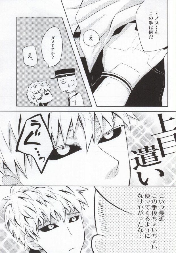 HGP page 7 full