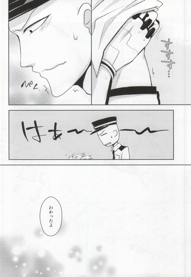 HGP page 8 full