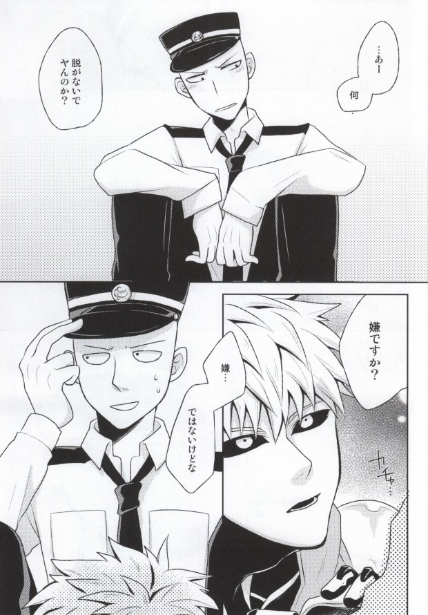 HGP page 9 full