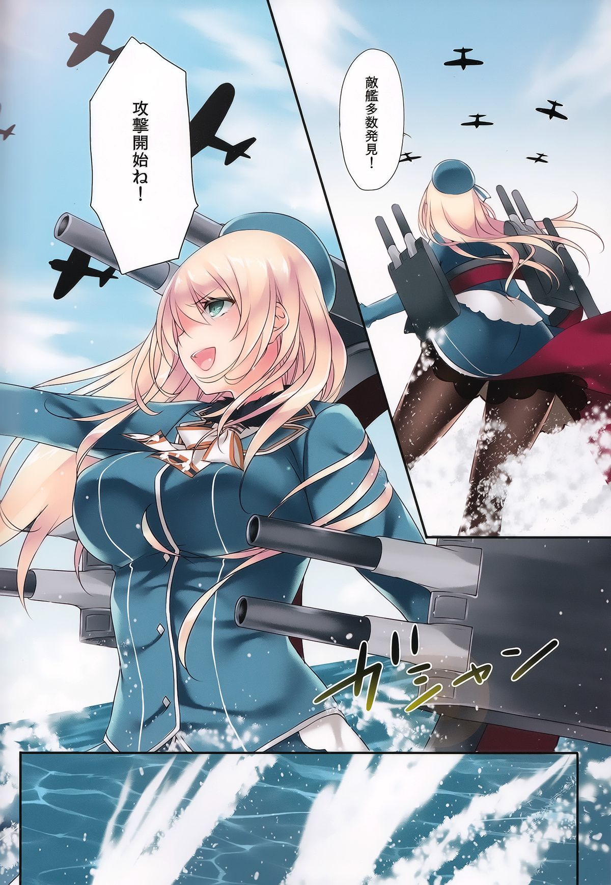 Samishigariya no Ningyohime page 5 full