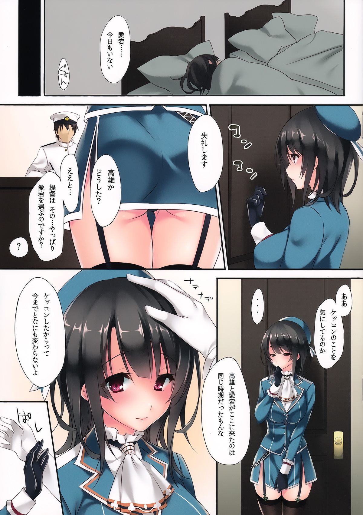 Samishigariya no Ningyohime page 8 full