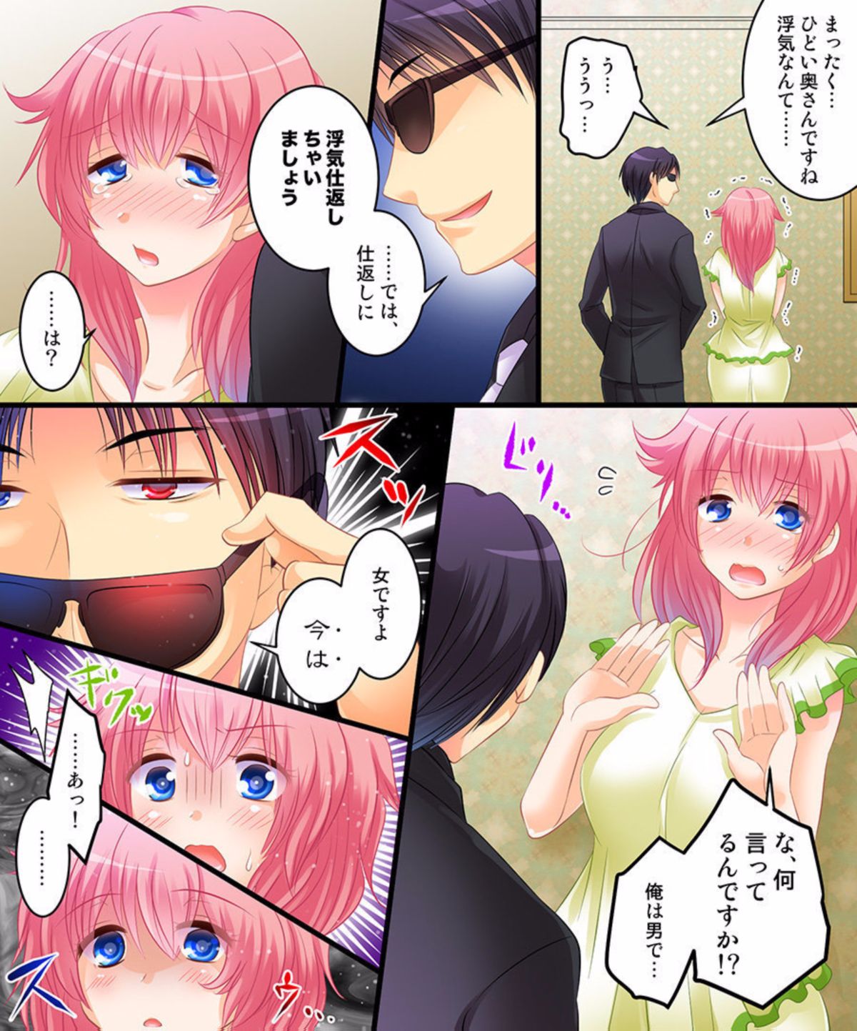 Saimin Tantei ni Subete Omakase! page 11 full