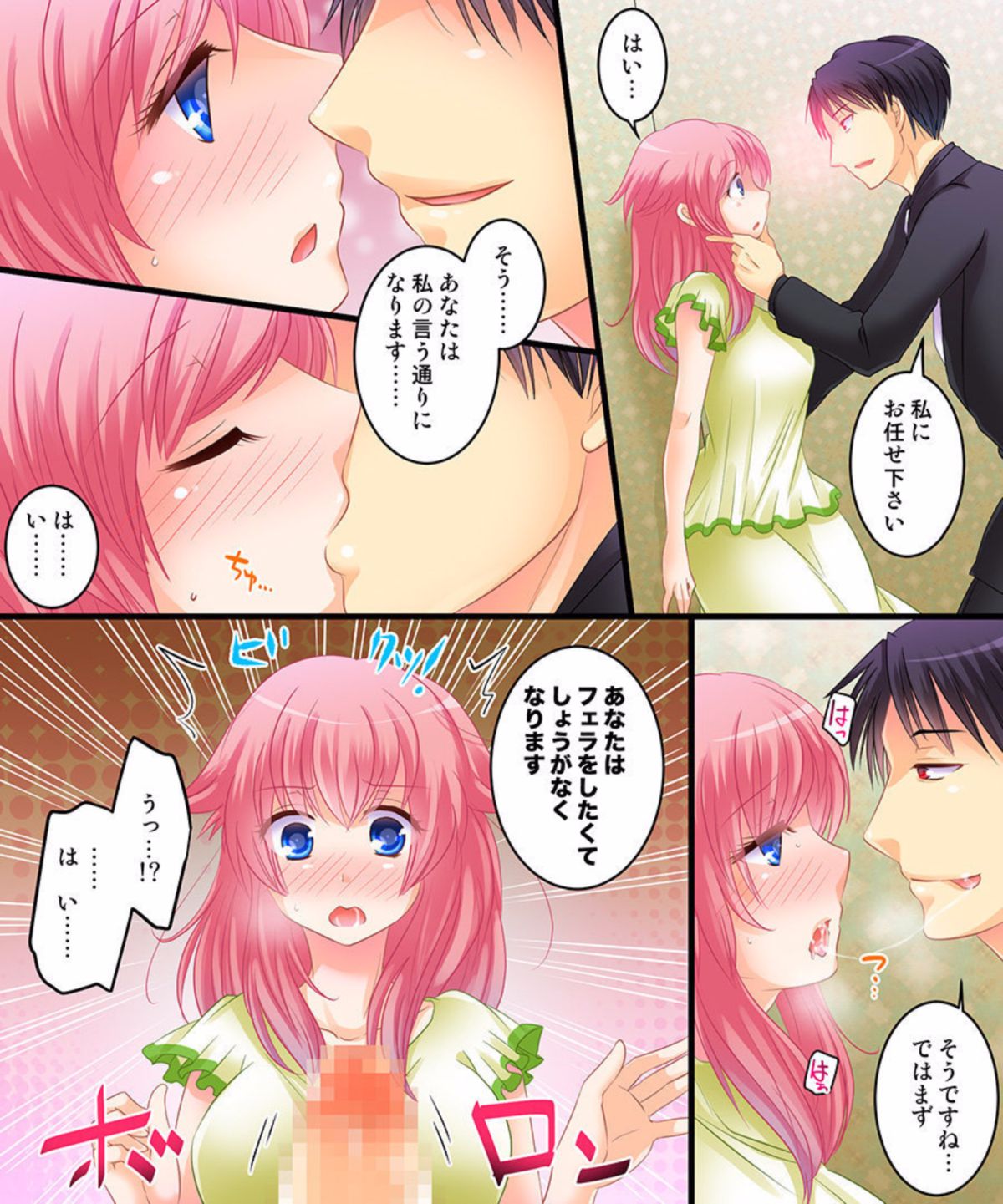Saimin Tantei ni Subete Omakase! page 12 full