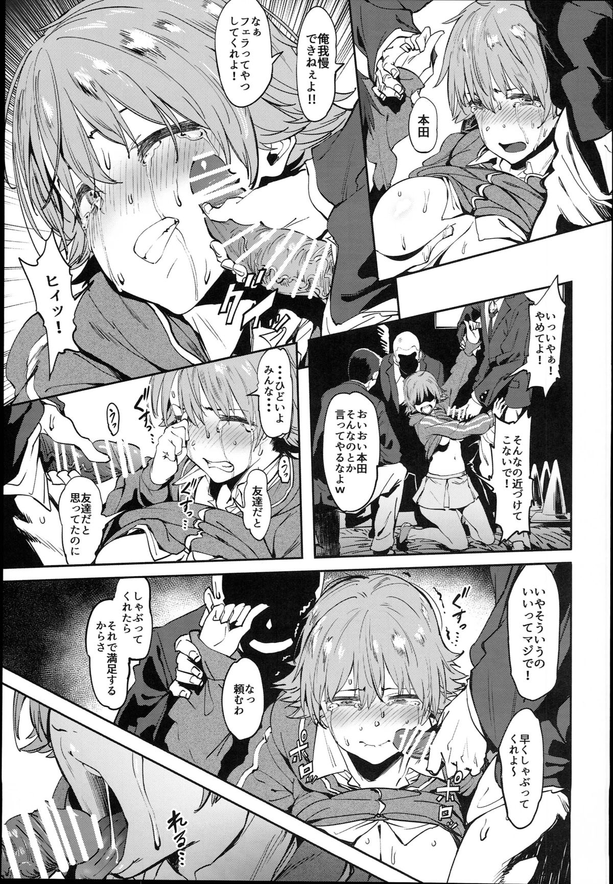 Honda-san wa Minna no page 11 full