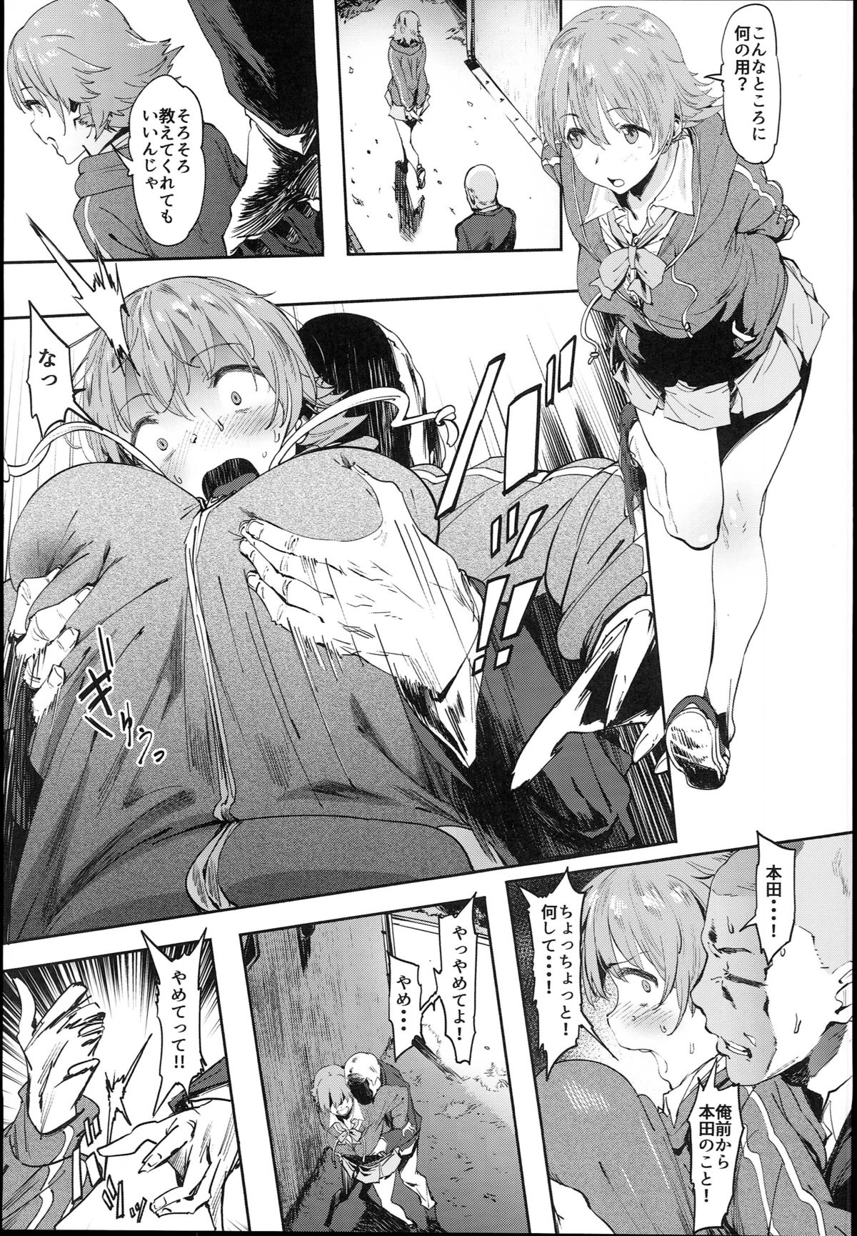 Honda-san wa Minna no page 5 full