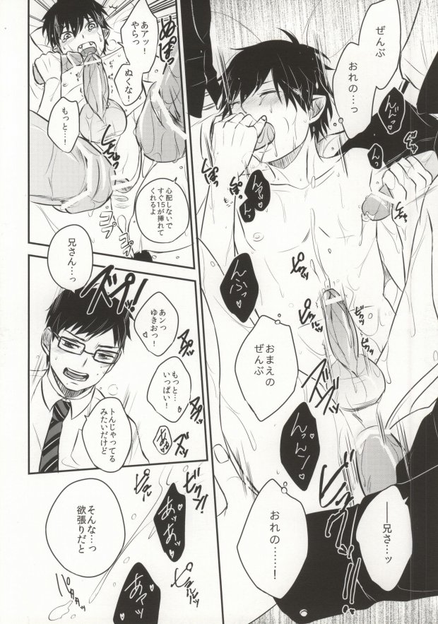 Midnight Fes page 10 full