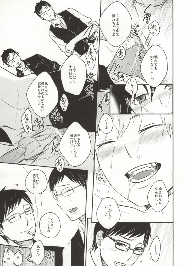 Midnight Fes page 11 full