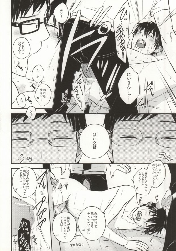 Midnight Fes page 12 full
