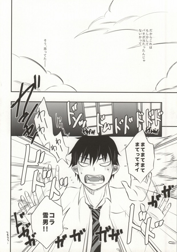 Midnight Fes page 4 full