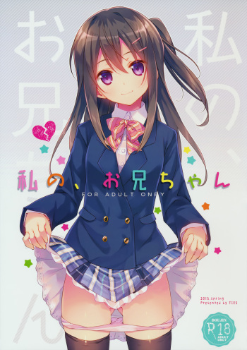 (COMIC1☆9) [TIES (Takei Ooki)] Watashi no, Onii-chan [Spanish] [H-E] cover