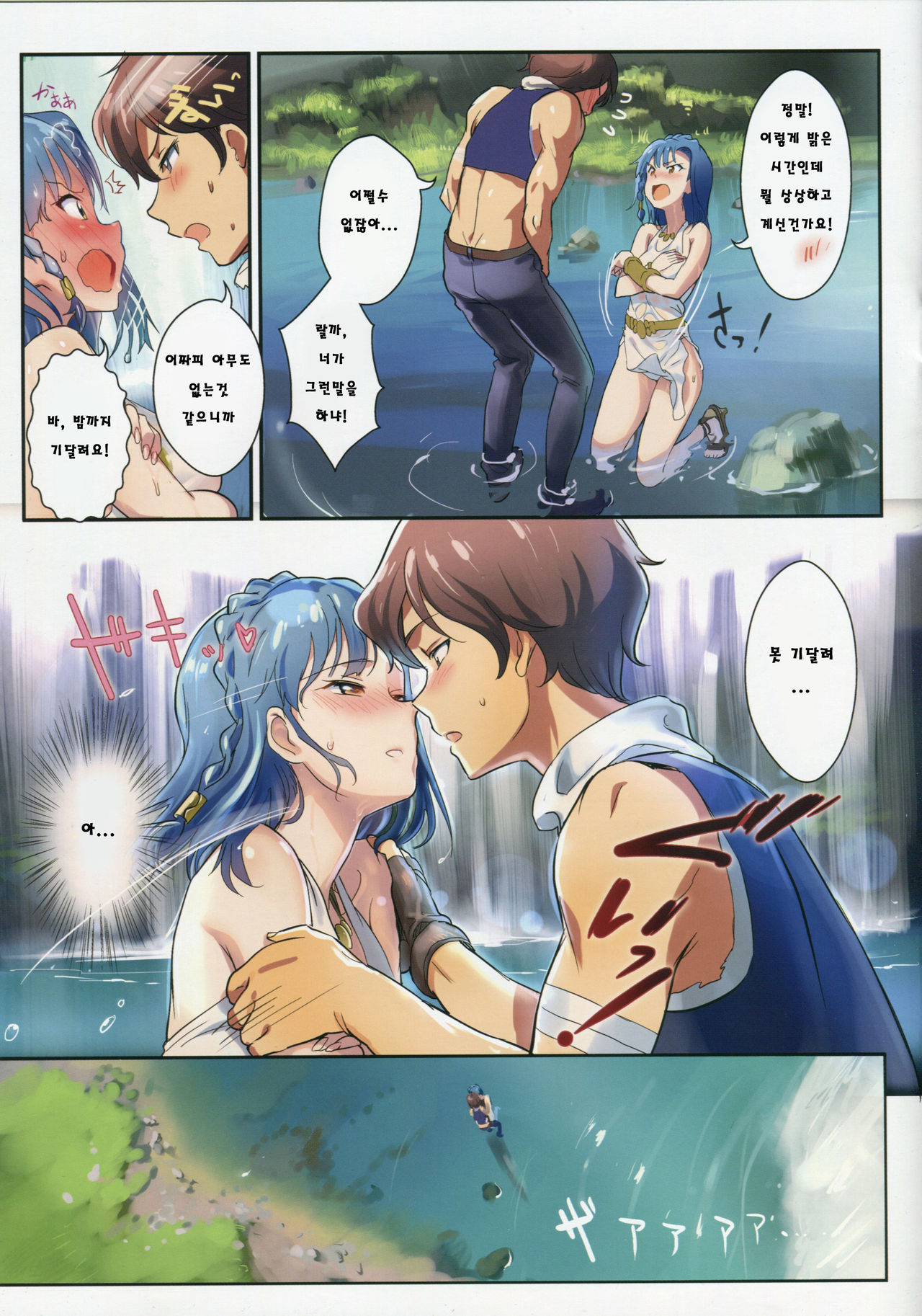 Oshigoto Theater 2 page 10 full