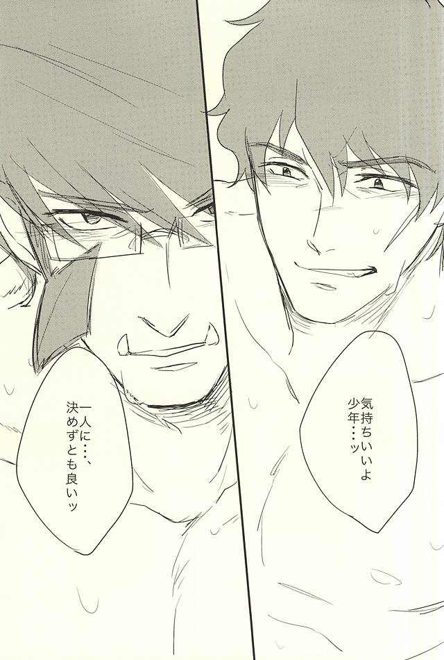 Kimi ga Suki ×3 page 12 full