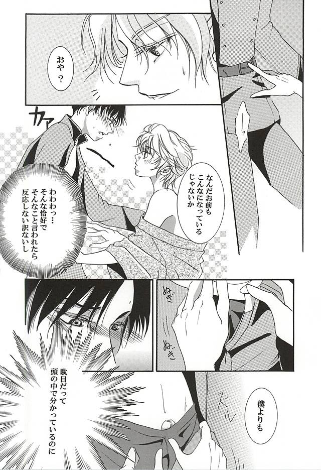 Harklight no Yuuutsu page 11 full