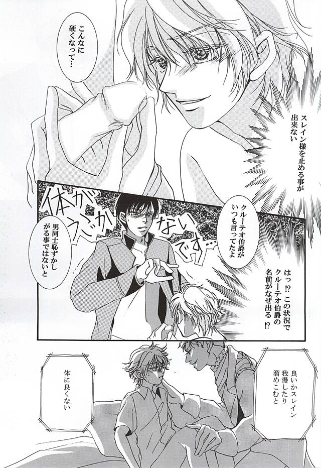 Harklight no Yuuutsu page 12 full