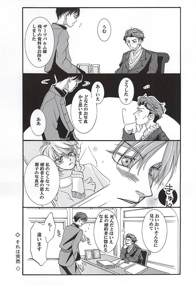 Harklight no Yuuutsu page 2 full