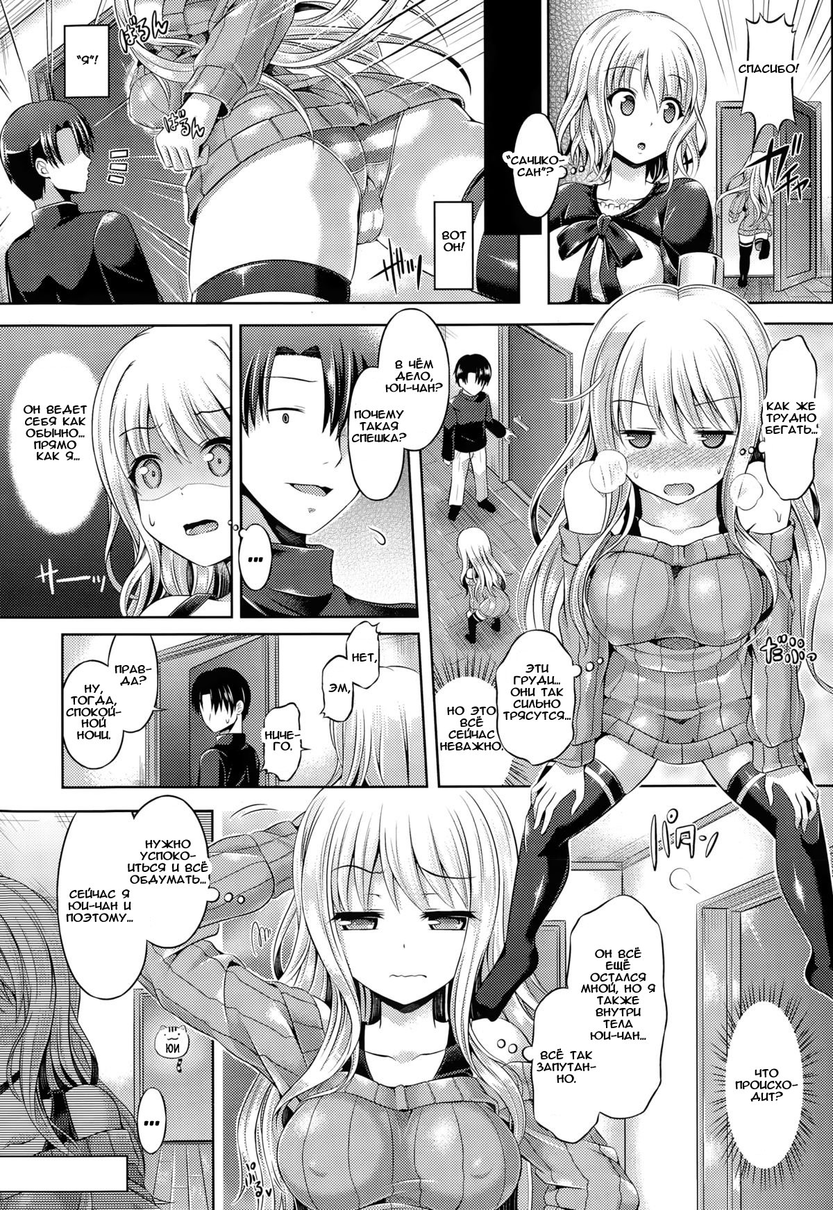 -Tamashii- INSERT LEVEL 1: Tutorial page 5 full