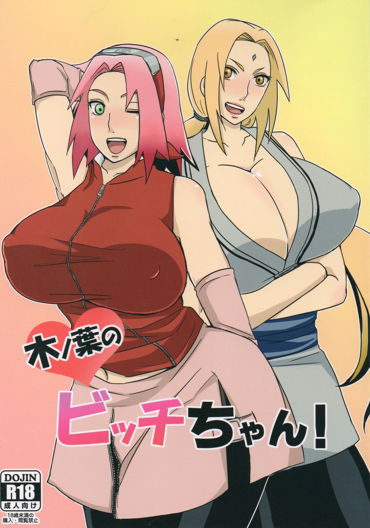 Konoha no Bitch-chan! | 나믓잎 마을의 걸레년! page 1 full