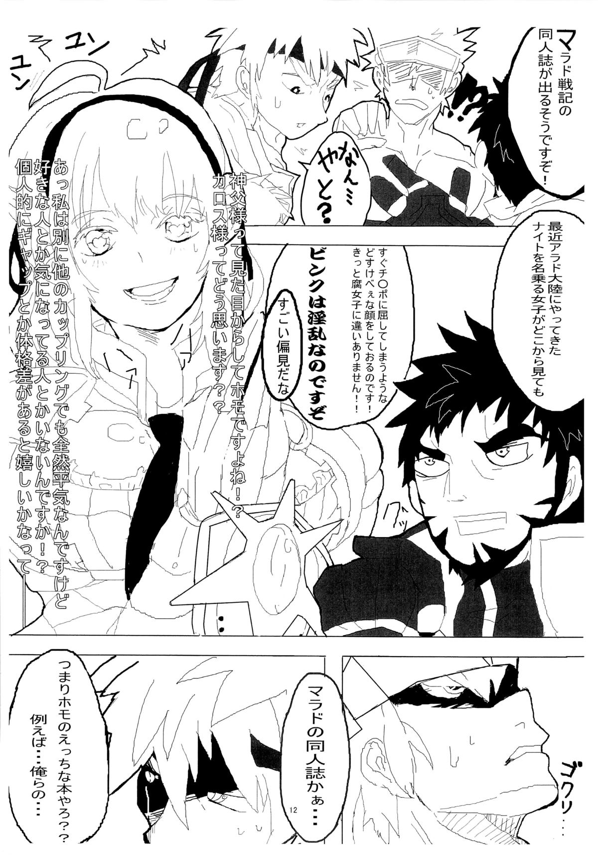 Marad Senki page 10 full