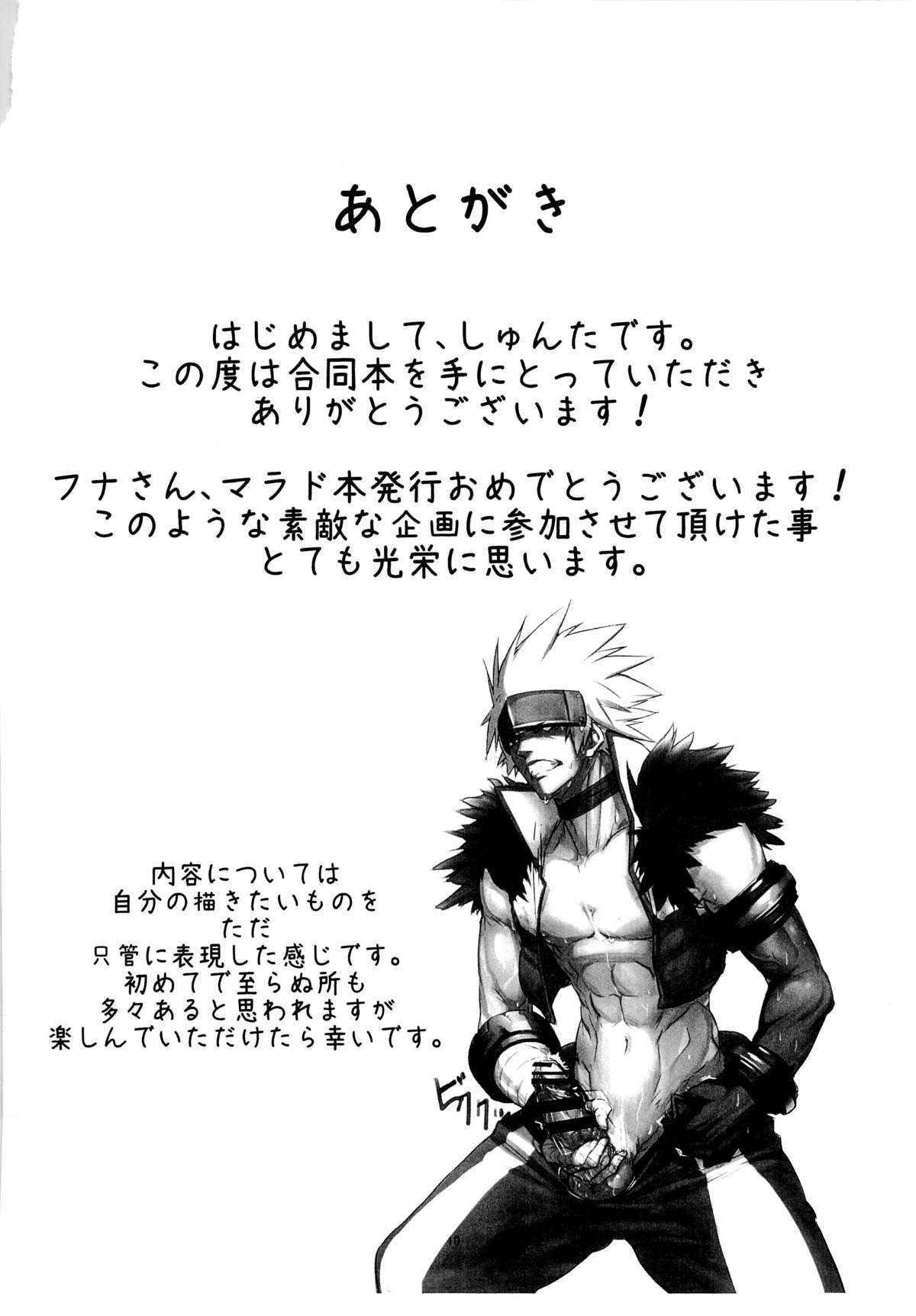 Marad Senki page 8 full