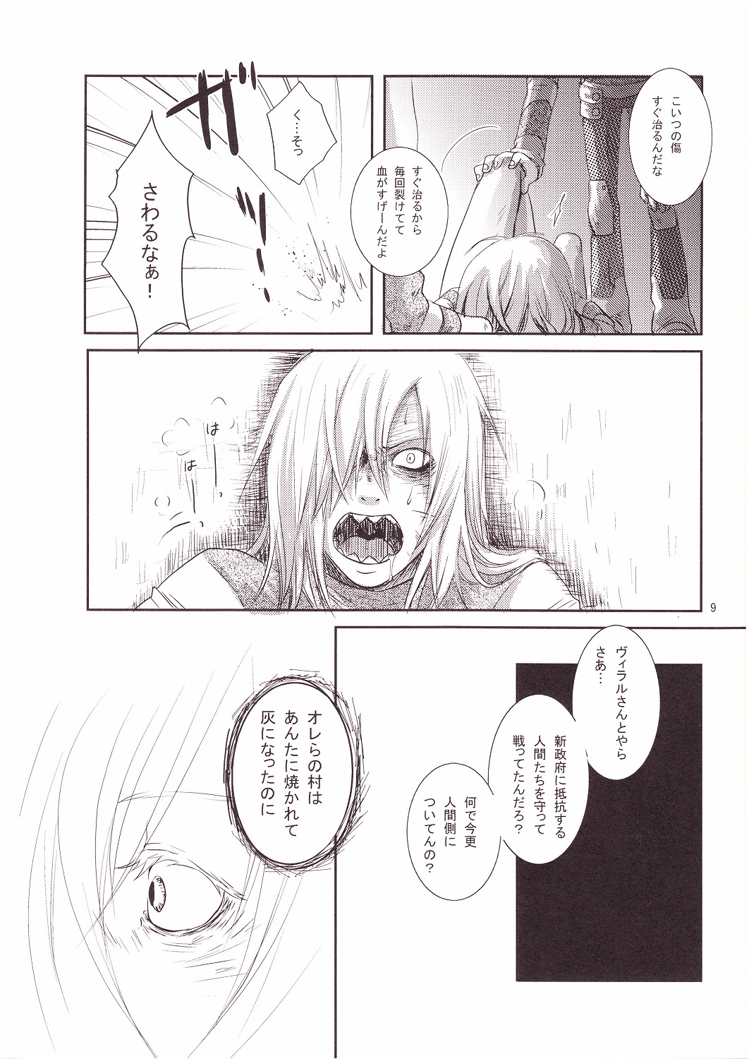 Eros Thanatos page 10 full