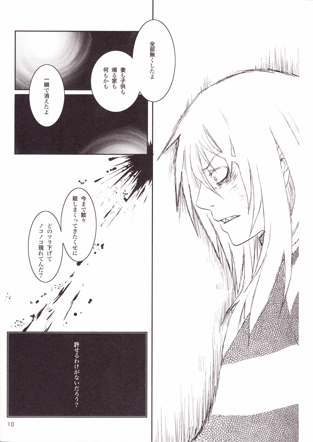 Eros Thanatos page 11 full