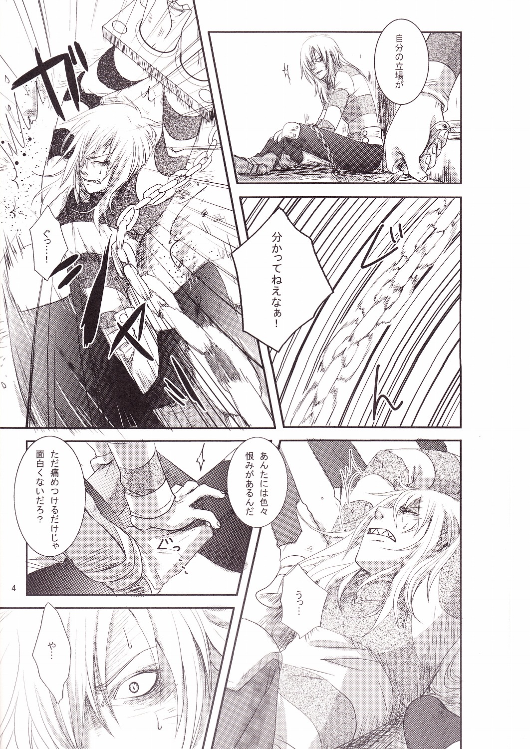 Eros Thanatos page 5 full