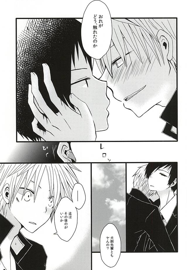 Ai Nanka Nai page 11 full