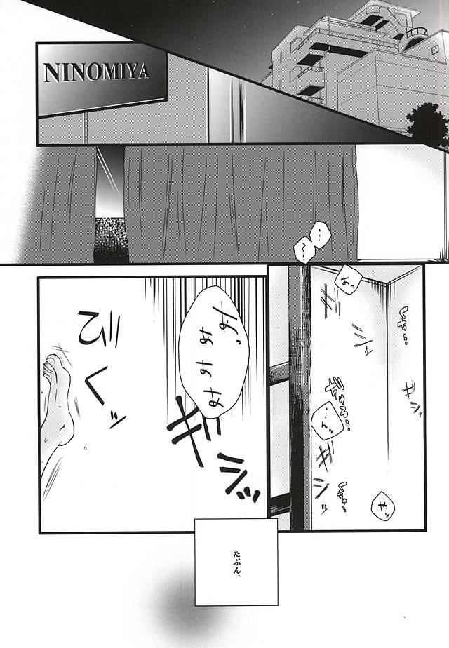 Ai Nanka Nai page 2 full