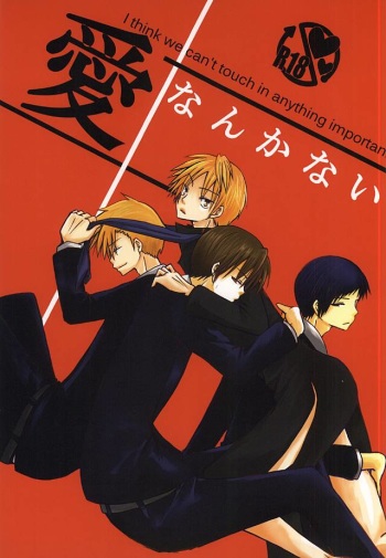 (Waga Te ni Hikigane o 4) [Shinca (Shinca Yuma)] Ai Nanka Nai (World Trigger) cover