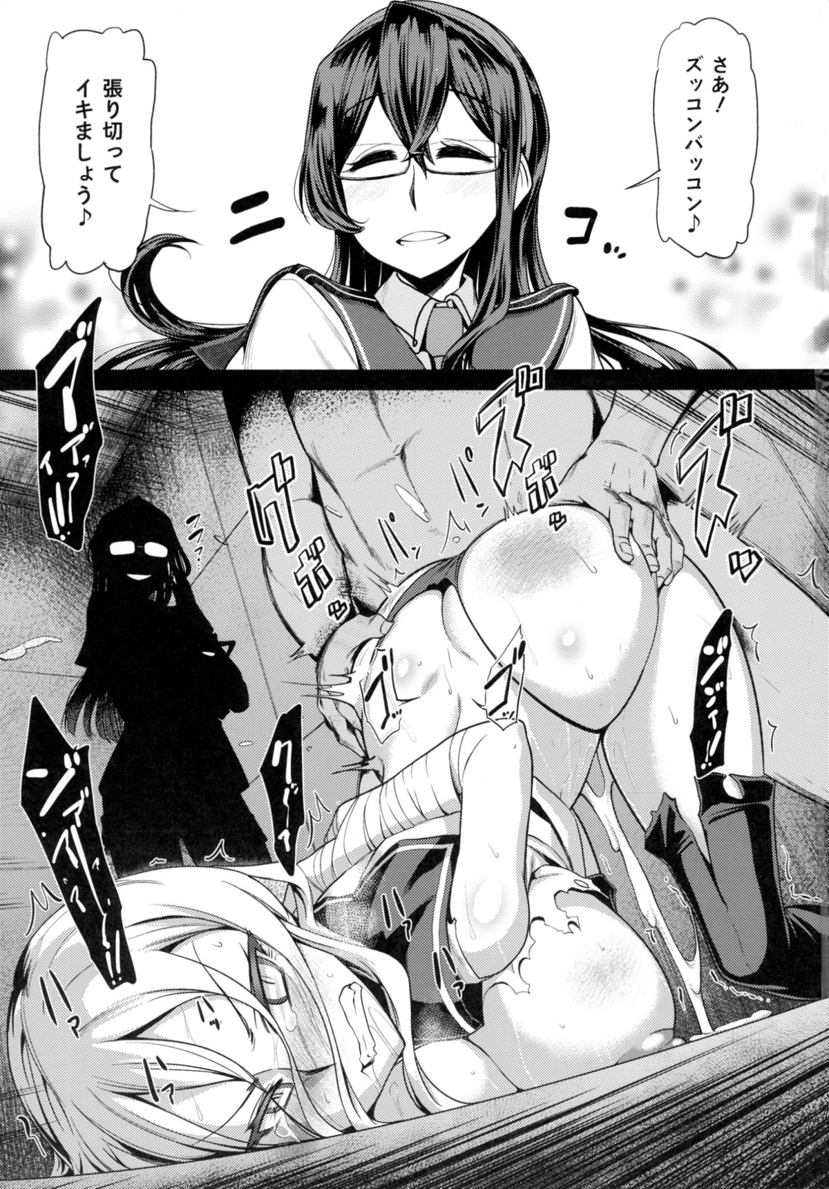 Sono Mukuwarenu Ai no Tame ni Ooyodo wa Hikari o Motomeru. page 3 full