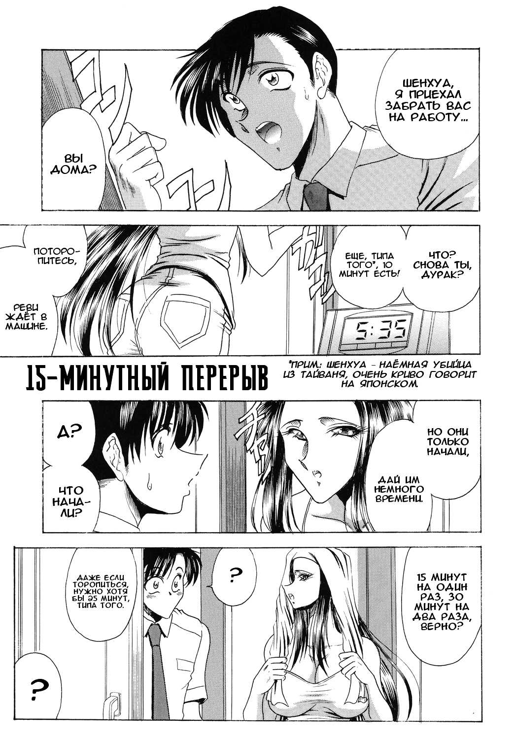 ZONE44 | 15-минутный перерыв page 4 full