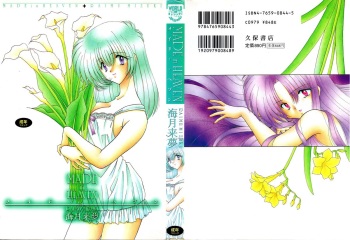 [Mizuki Raimu] MADE in HEAVEN cover