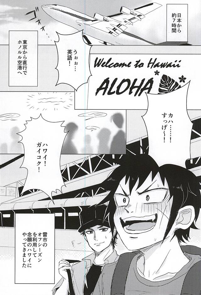 ALOHA E COMO MAI! page 4 full