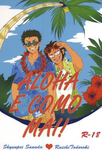 (Winning Shot 3) [amore (mioωo)] ALOHA E COMO MAI! (Daiya no Ace) cover