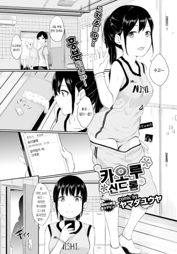 [Yamada Yuuya] Kaoru Syndrome | 카오루 신드롬 (COMIC BAVEL 2015-04) [Korean] cover
