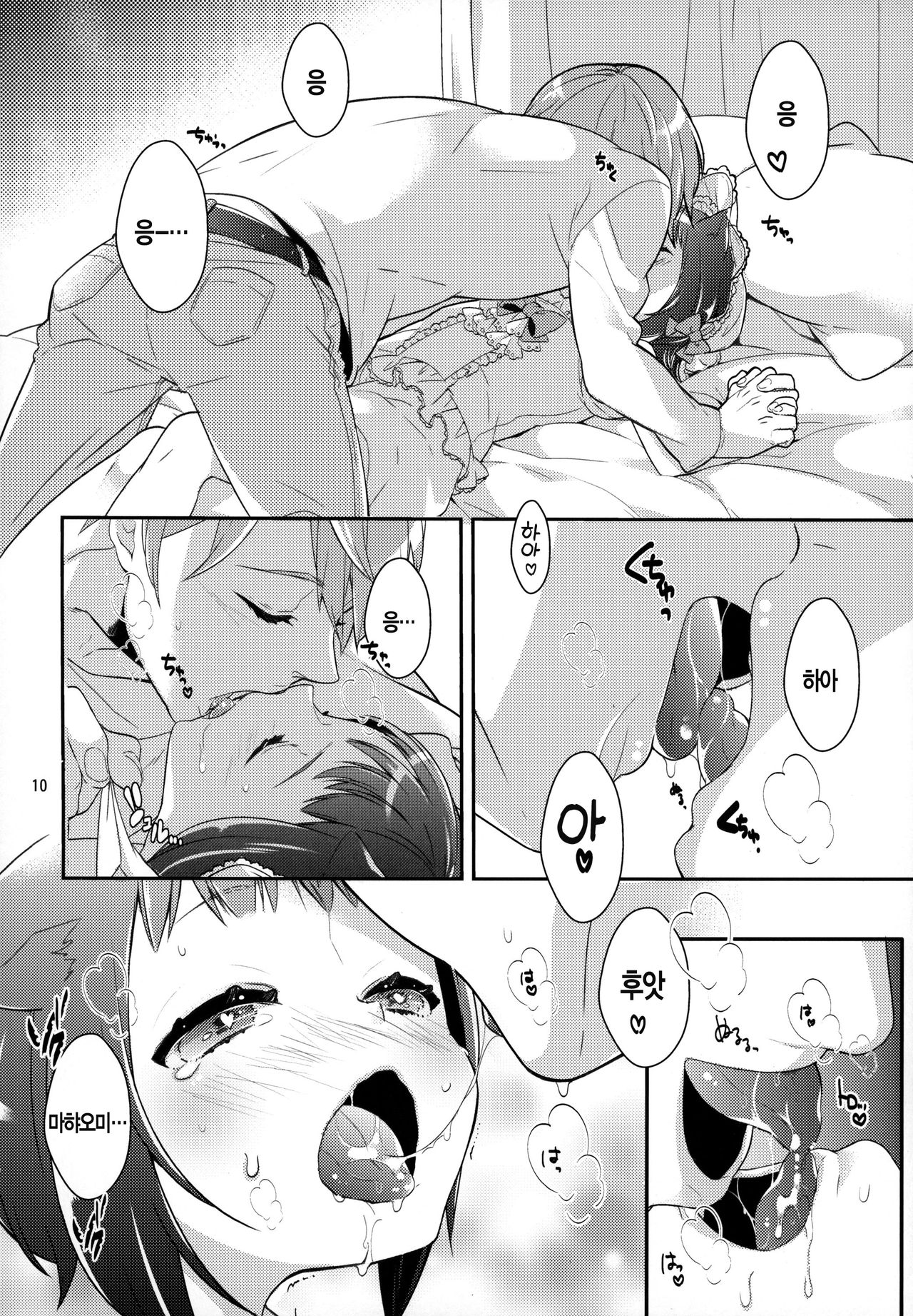p.e.t page 11 full